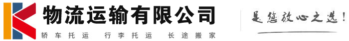 青羊物流有限公司